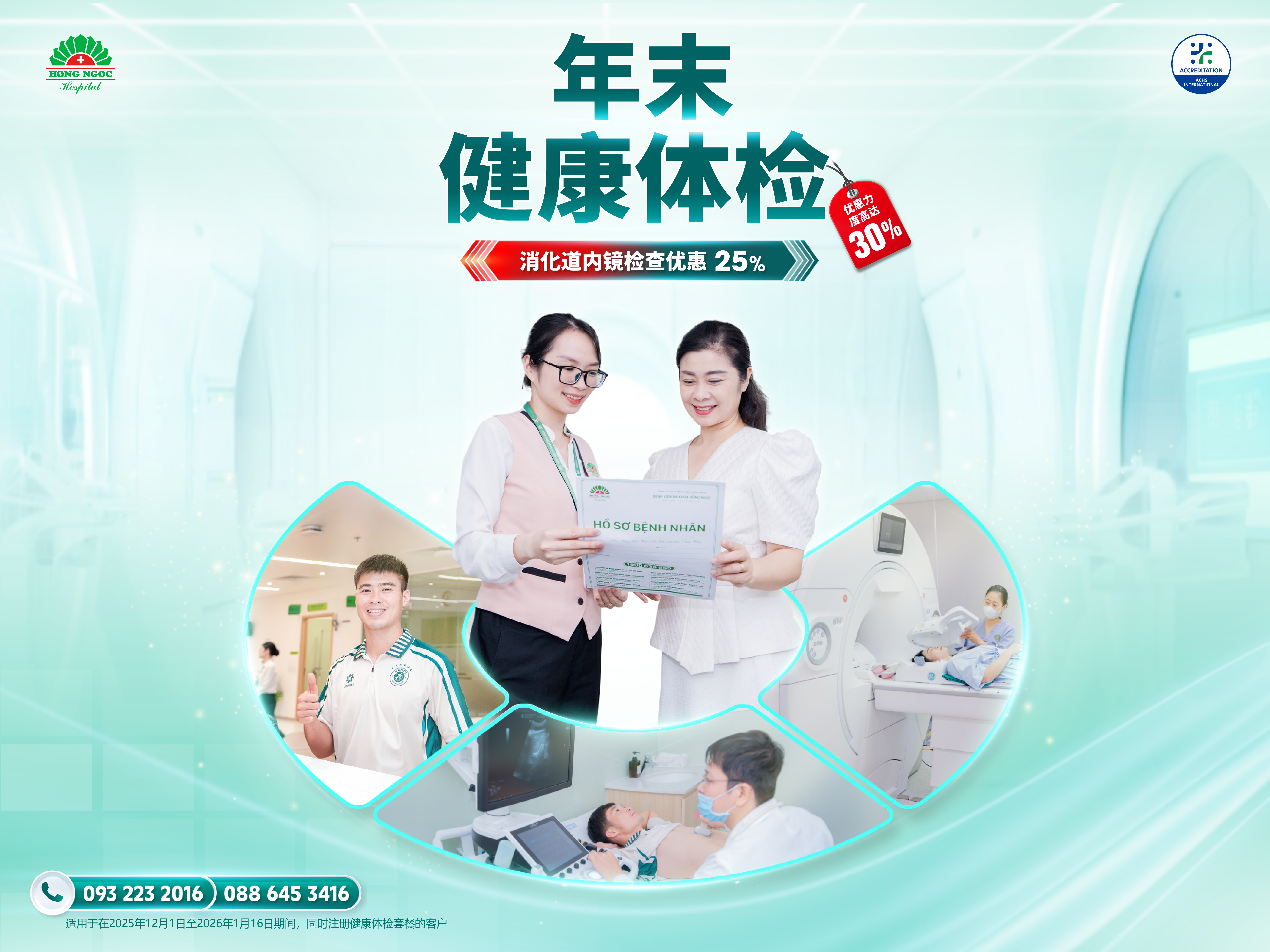 优惠力度高达 30%