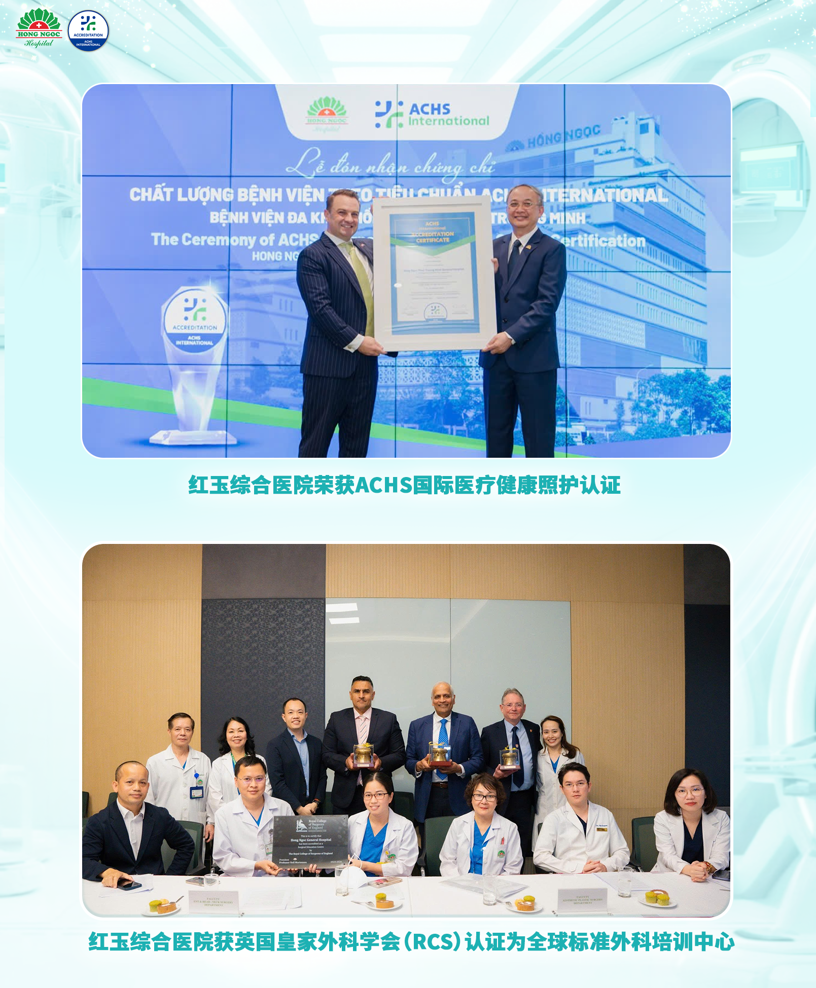 红玉综合医院成为外国人首选河内外国人医院的核心优势